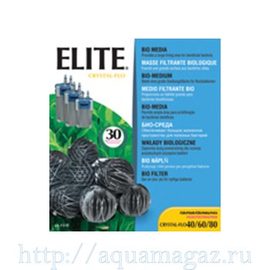 Био-шарики для фильтров Cystal-Flo 40/60/80