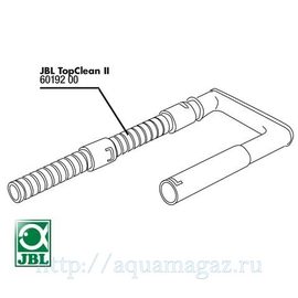 Заборная трубка для JBL TopClean JBL TopClean Spareparts