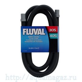 Шланг для фильтров Fluval 305/405