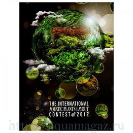 Каталог работ IAPLC 2012 The International Aquatic Plants Layout Contest Book 2012