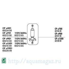 Ротор с осью для внешнего фильтра CristalProfi e JBL CristalProfi e impeller with shaft CPe1500