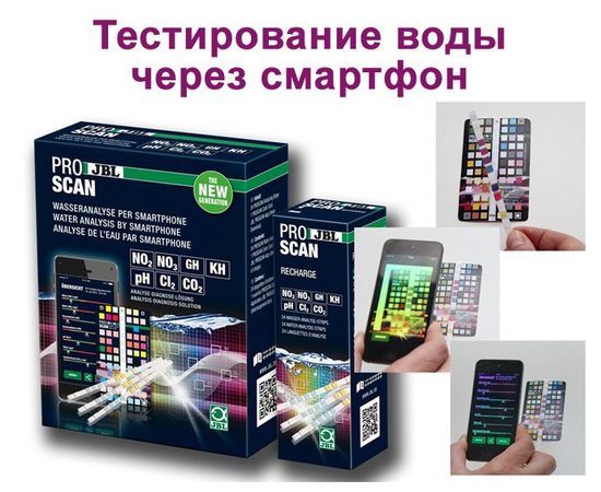 JBL ProScan - Набор тестов для измерения параметров воды при помощи смартфона