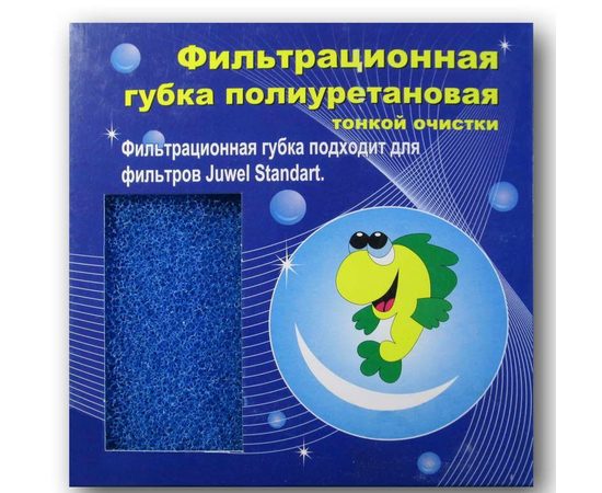 Губка фильтрующая Standart тонкая очистка синяя