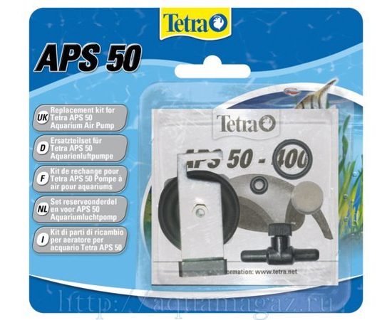 Tetra ремкомплект для компрессора Tetra APS50