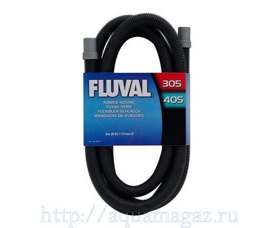 Шланг для фильтров Fluval 305/405