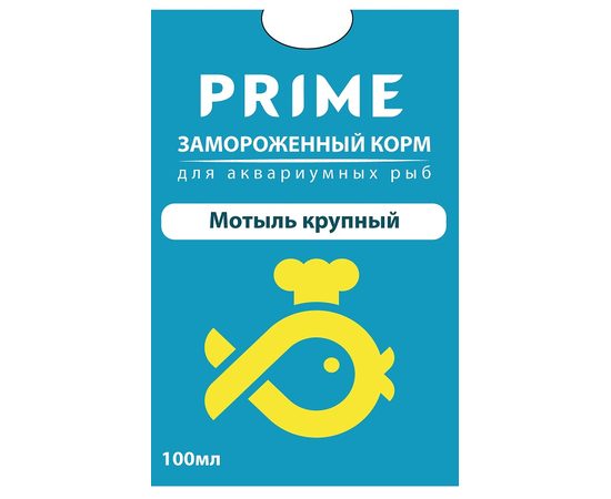 {[ru]:Мотыль крупный замороженный в блистере PRIME 100мл}