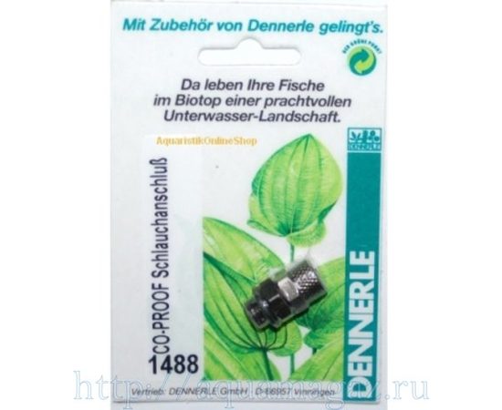 Штуцер для подключения шланга