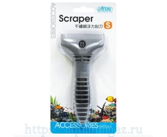 Скребок короткий с лезвием  S
