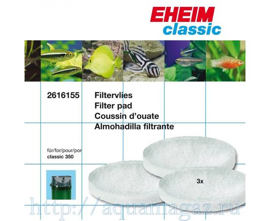 Наполнитель для CLASSIC 2215 (синтепон) 3 шт